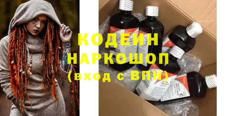 Кодеиновый сироп Lean Purple Drank  наркотики  Набережные Челны 